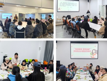 美润苔花 芳华自绽 —— 我校举办庆“三八”国际妇女节资助育人主题活动